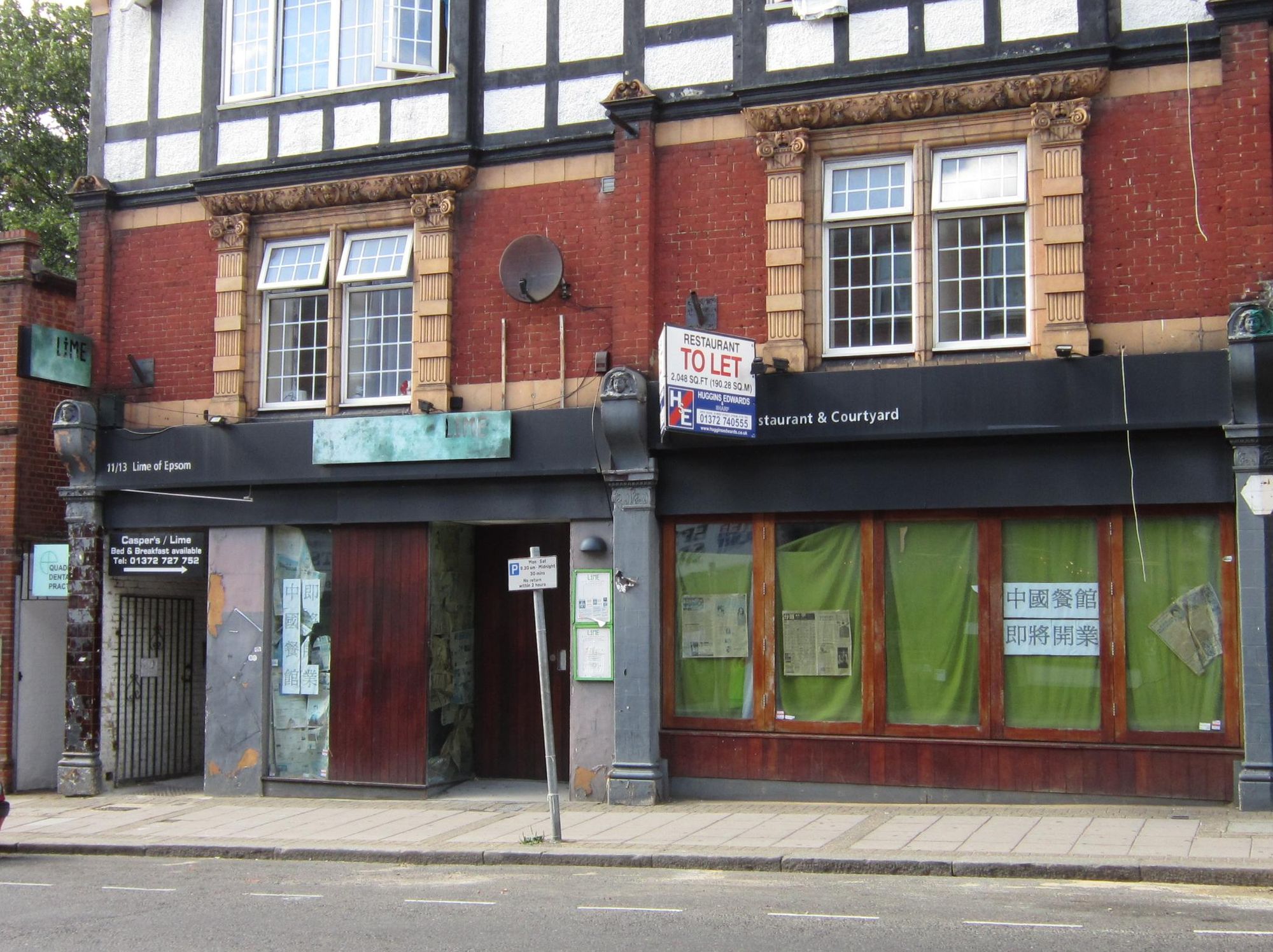 Lime Bar - Epsom. (Pub, External). Published on 30-08-2013